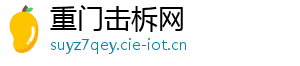 重门击柝网